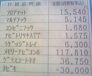 ホンダ ライフ購入記！ライフ値引きレポート-みずほさん